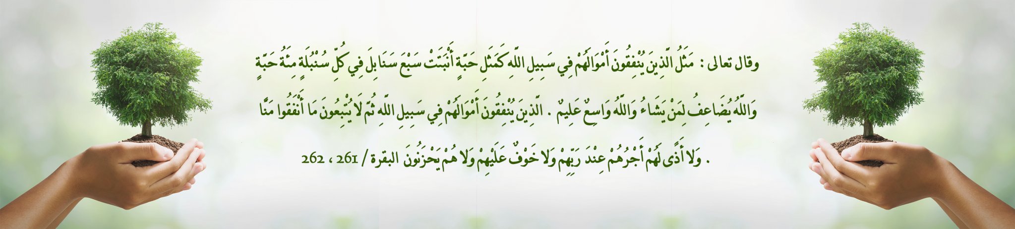 جمعية البر الخيرية بالحقو